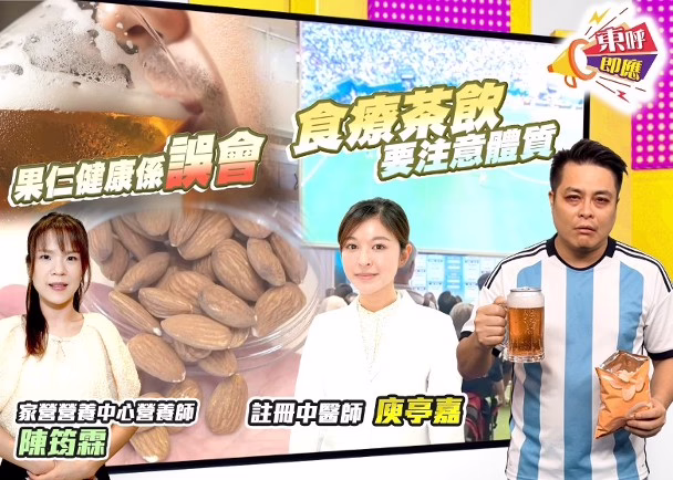 熬夜睇波勁肚餓　啤酒零食也可健康？ (東網)