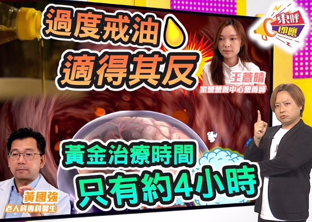 全身突無力勿輕視　醫生：兩成小中風 一年變大中風 (東網)
